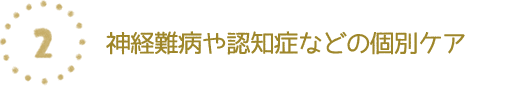 重症疾患から慢性疾患まで幅広く対応