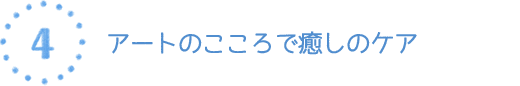 思い出づくりサポート