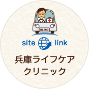 川西ライフケア訪問看護ステーション